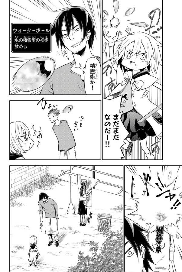 29-sai Hitorimi Chuuken Boukensha no Nichijou Chap 31 - Next Chap 32