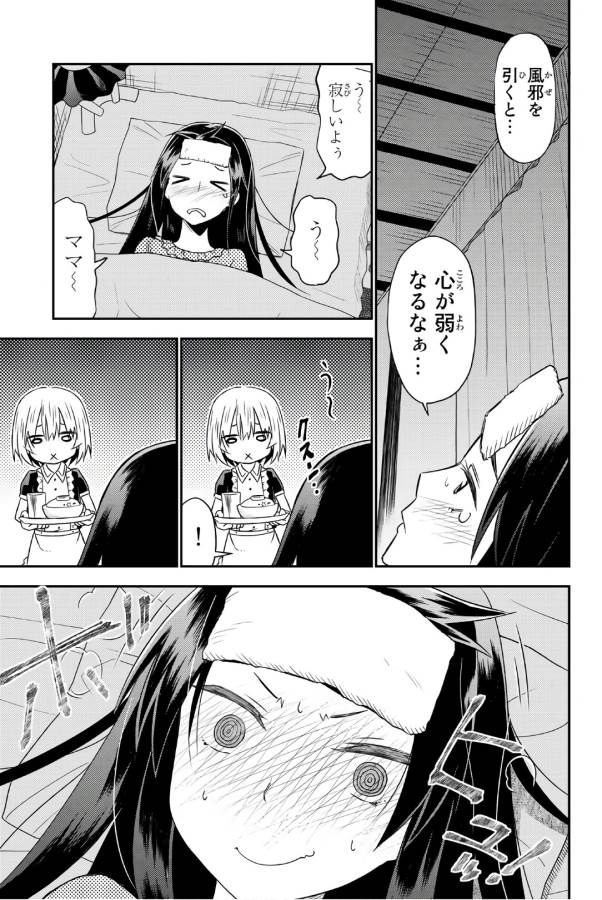 29-sai Hitorimi Chuuken Boukensha no Nichijou Chap 31 - Next Chap 32