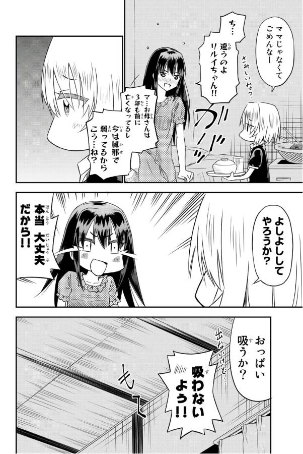 29-sai Hitorimi Chuuken Boukensha no Nichijou Chap 31 - Next Chap 32