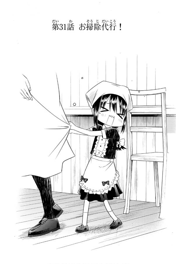 29-sai Hitorimi Chuuken Boukensha no Nichijou Chap 31 - Next Chap 32