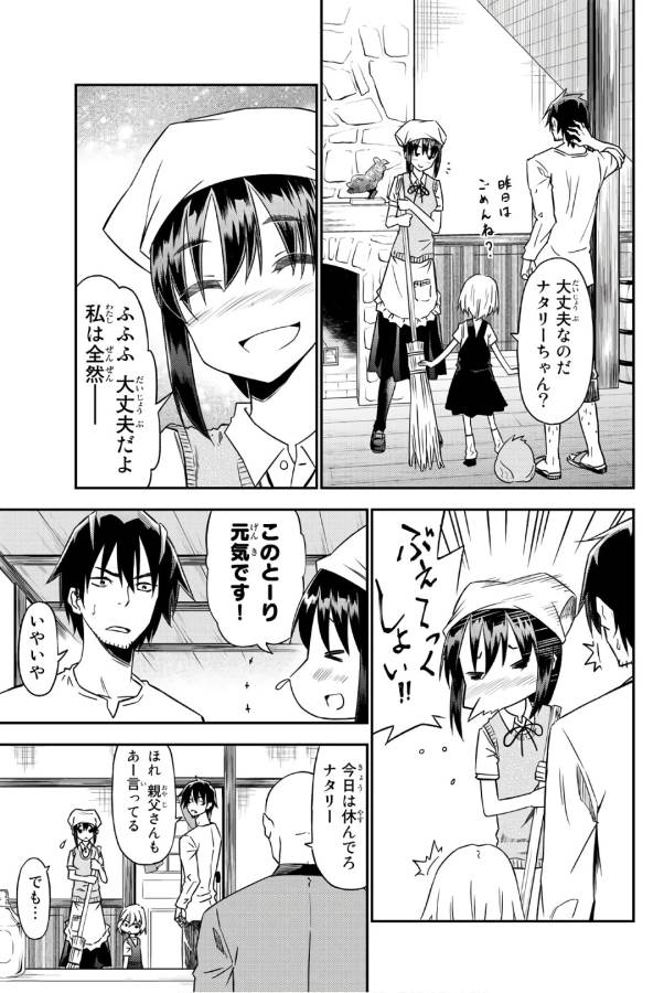 29-sai Hitorimi Chuuken Boukensha no Nichijou Chap 31 - Next Chap 32