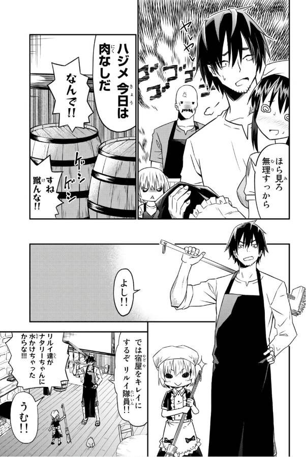 29-sai Hitorimi Chuuken Boukensha no Nichijou Chap 31 - Next Chap 32