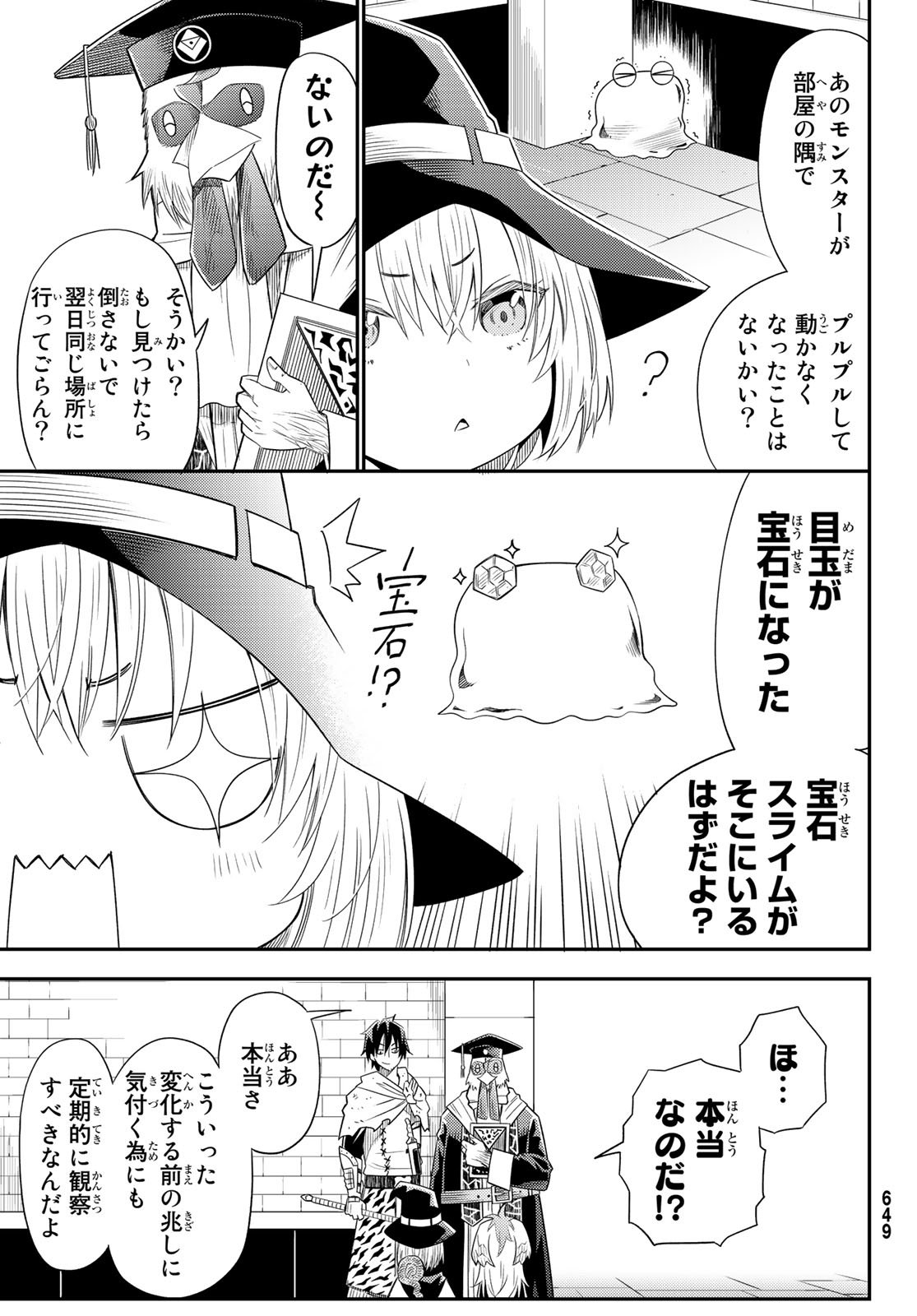 29-sai Hitorimi Chuuken Boukensha no Nichijou Chap 33 - Next Chap 34