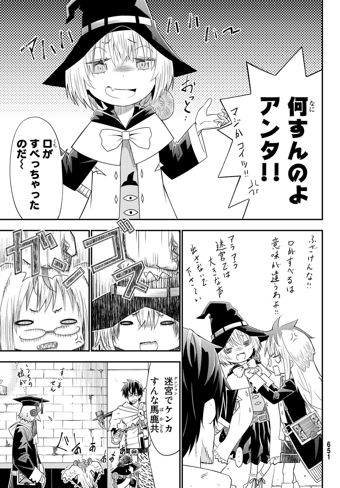 29-sai Hitorimi Chuuken Boukensha no Nichijou Chap 33 - Next Chap 34