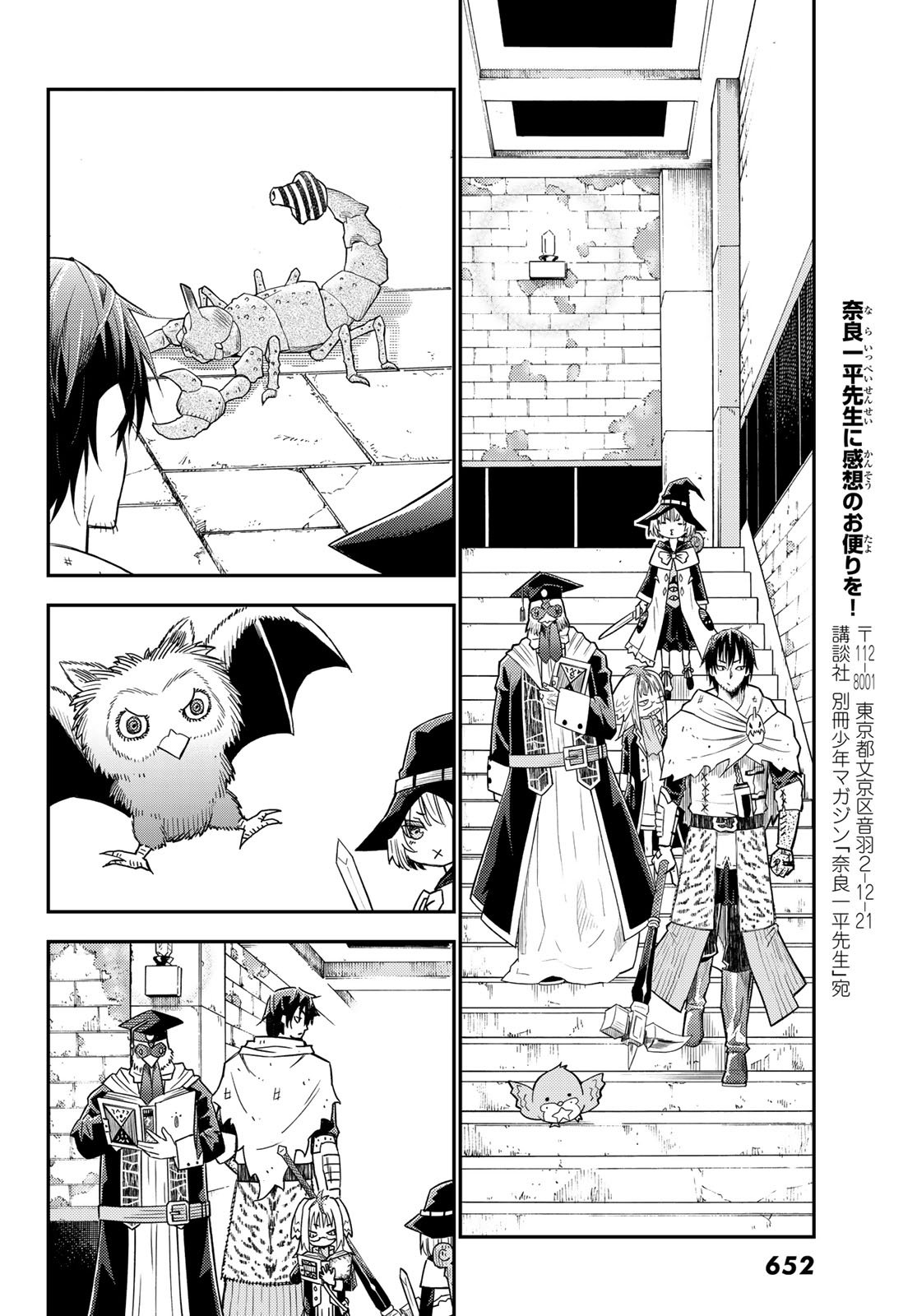 29-sai Hitorimi Chuuken Boukensha no Nichijou Chap 33 - Next Chap 34