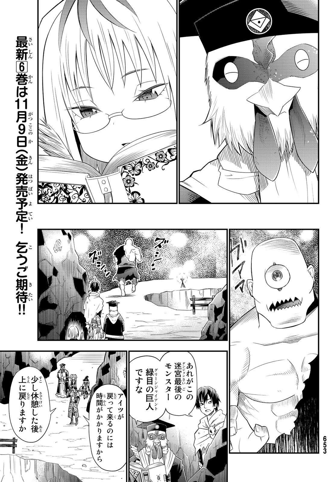 29-sai Hitorimi Chuuken Boukensha no Nichijou Chap 33 - Next Chap 34