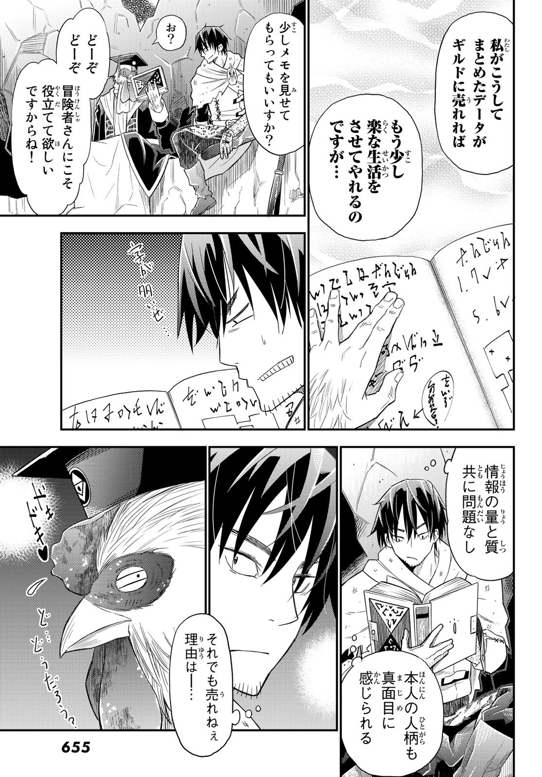 29-sai Hitorimi Chuuken Boukensha no Nichijou Chap 33 - Next Chap 34