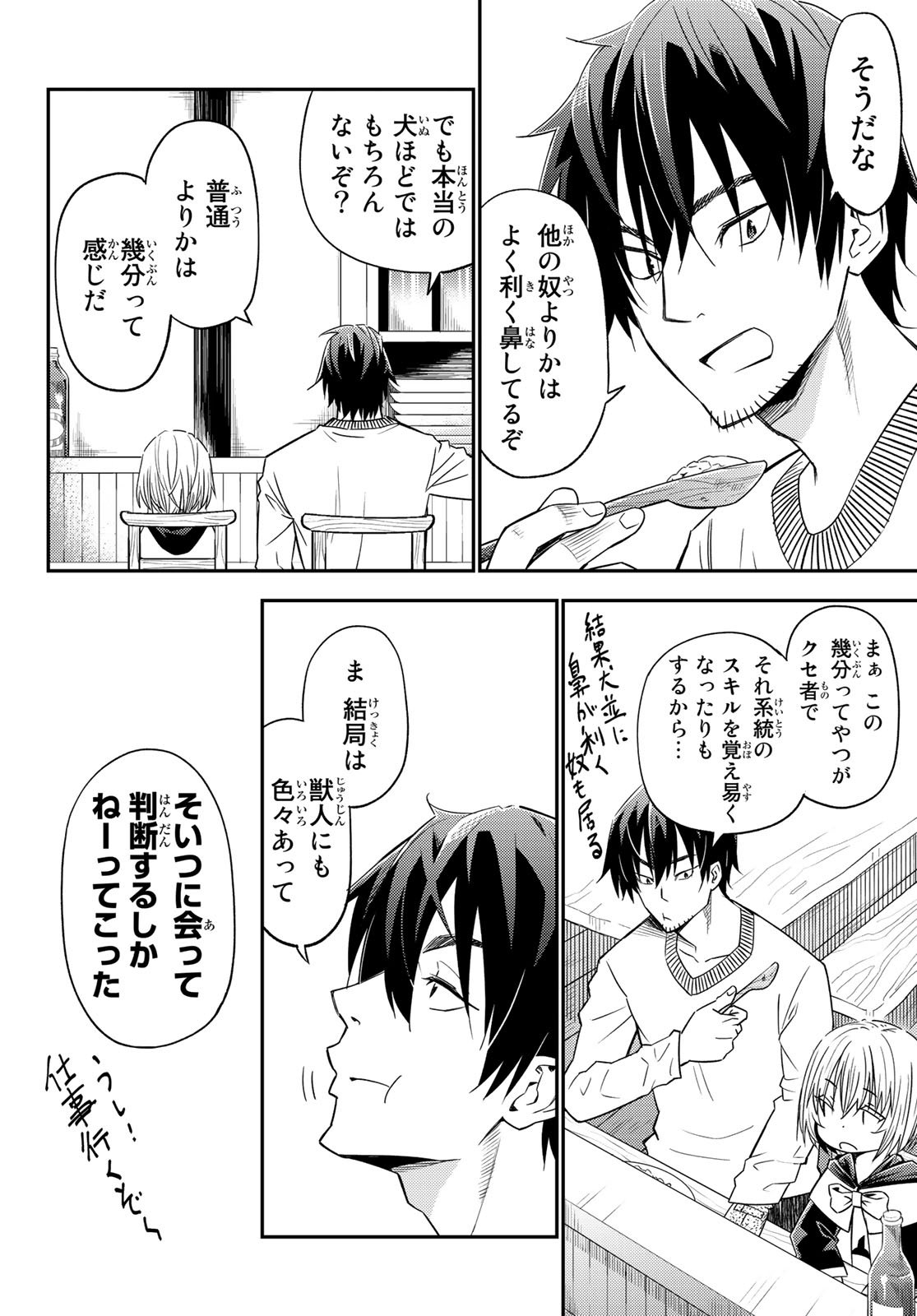 29-sai Hitorimi Chuuken Boukensha no Nichijou Chap 33 - Next Chap 34