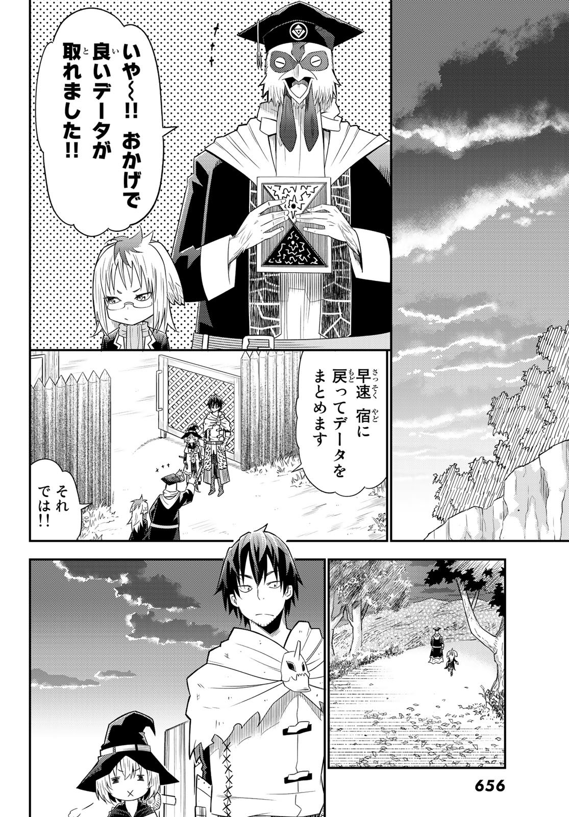 29-sai Hitorimi Chuuken Boukensha no Nichijou Chap 33 - Next Chap 34
