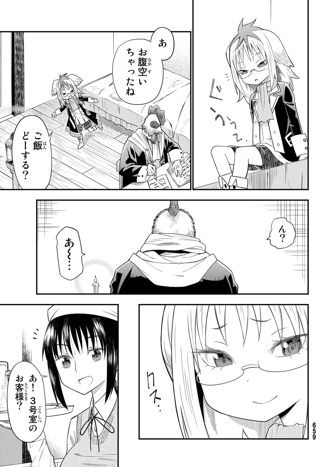 29-sai Hitorimi Chuuken Boukensha no Nichijou Chap 33 - Next Chap 34