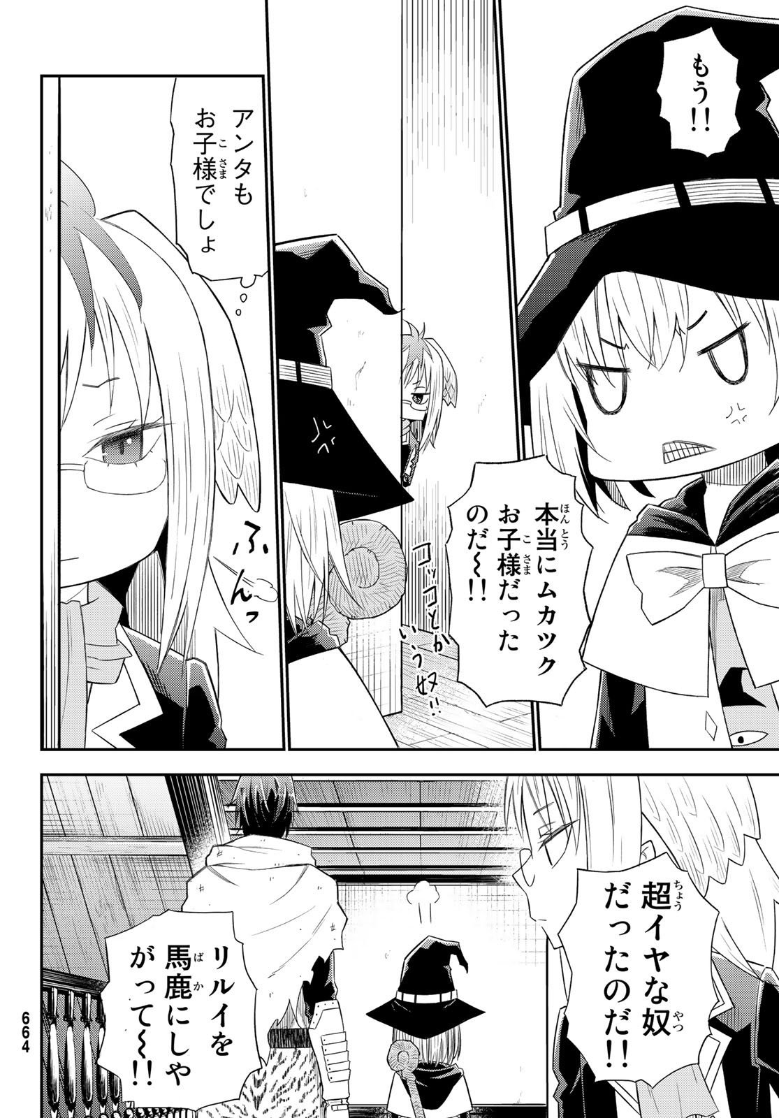 29-sai Hitorimi Chuuken Boukensha no Nichijou Chap 33 - Next Chap 34