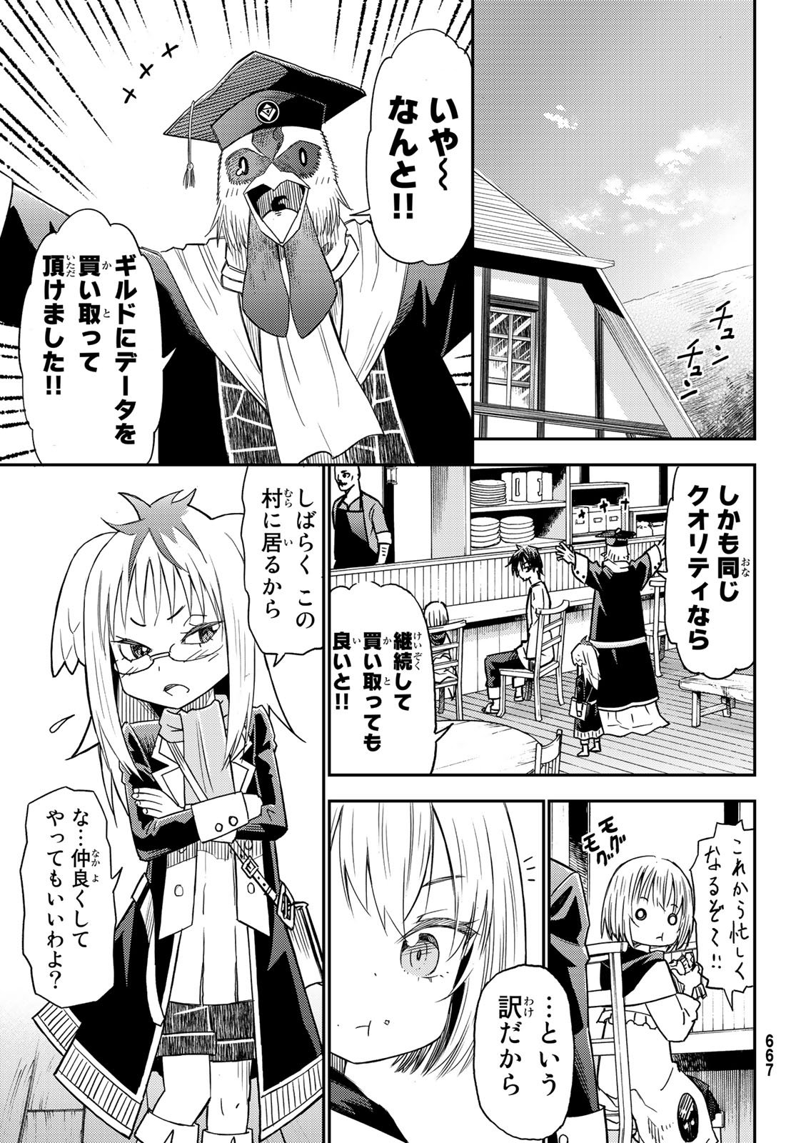29-sai Hitorimi Chuuken Boukensha no Nichijou Chap 33 - Next Chap 34