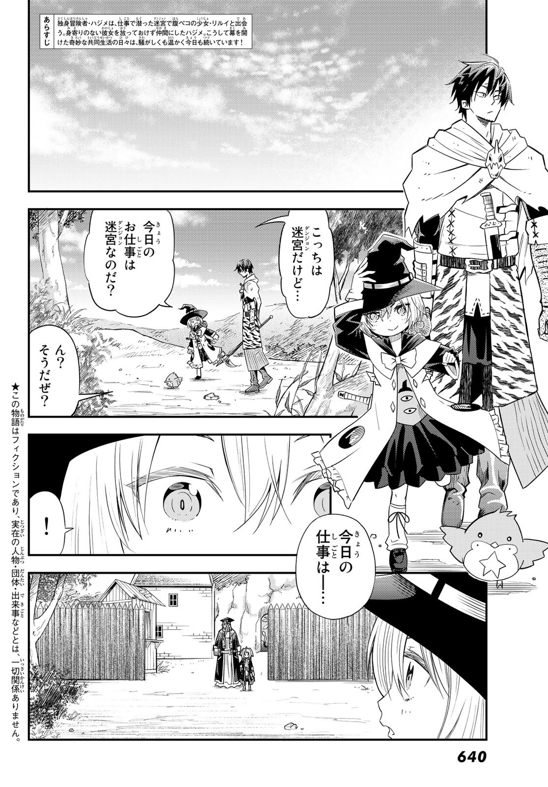 29-sai Hitorimi Chuuken Boukensha no Nichijou Chap 33 - Next Chap 34