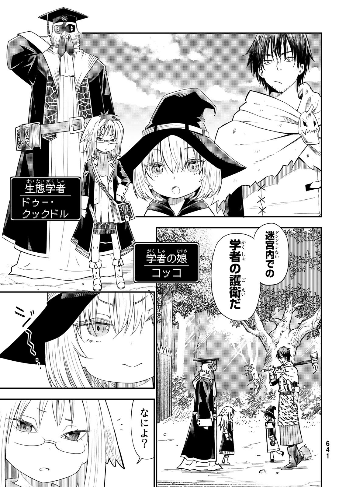 29-sai Hitorimi Chuuken Boukensha no Nichijou Chap 33 - Next Chap 34