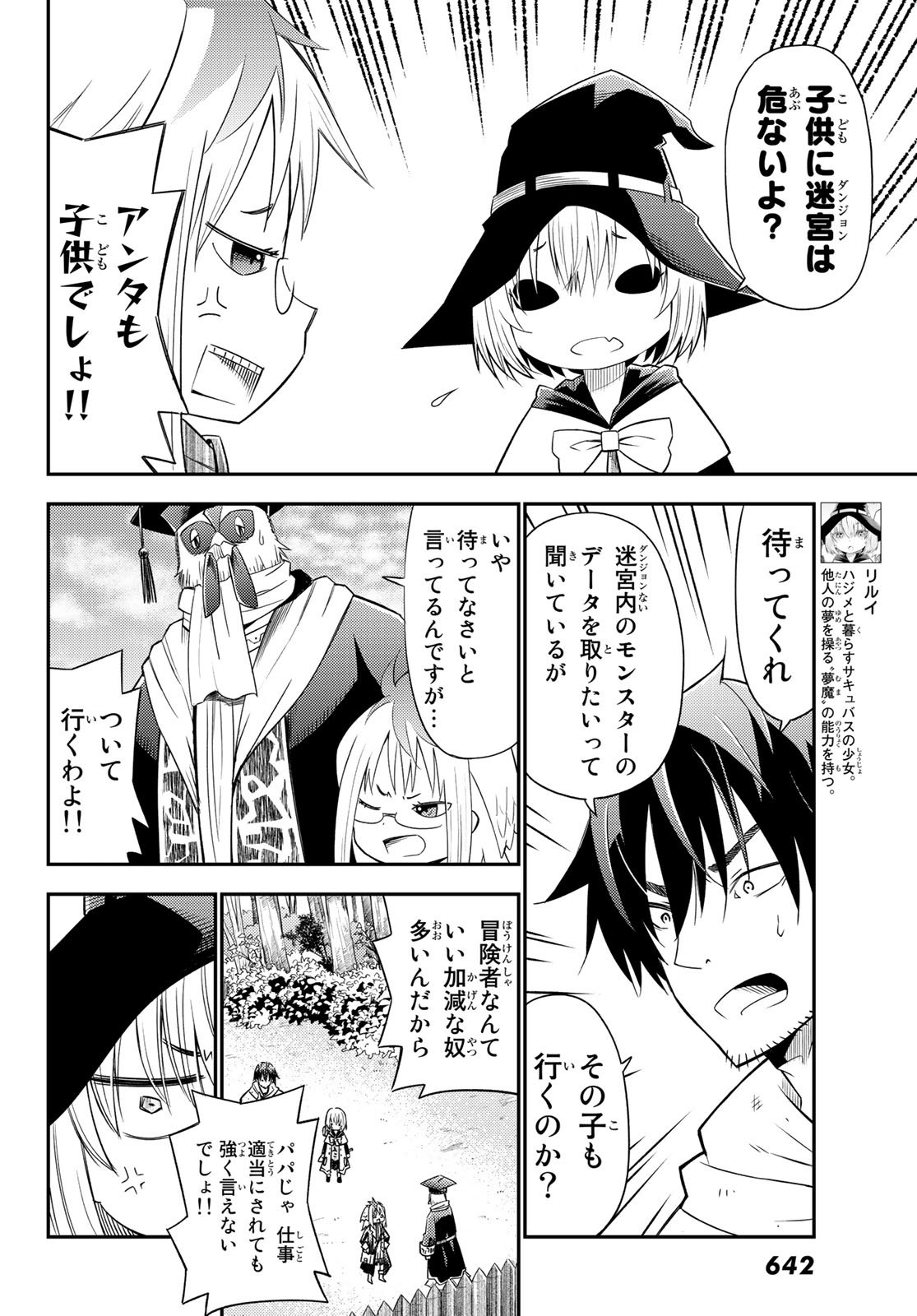 29-sai Hitorimi Chuuken Boukensha no Nichijou Chap 33 - Next Chap 34