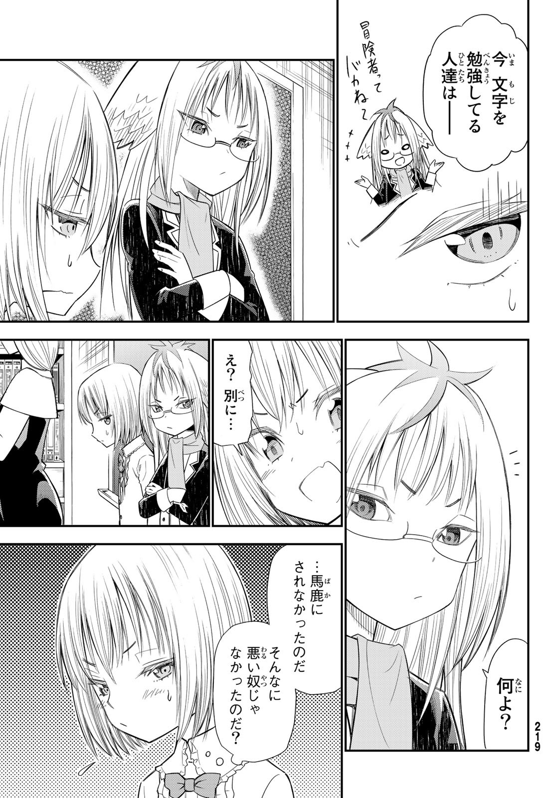 29-sai Hitorimi Chuuken Boukensha no Nichijou Chap 34 - Next Chap 35