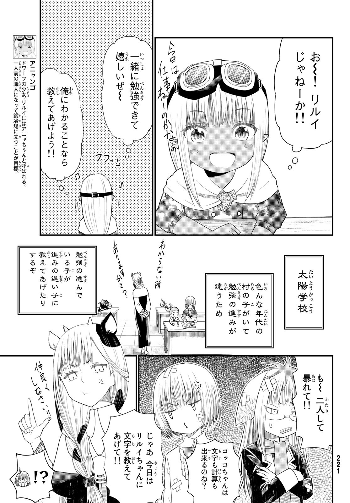 29-sai Hitorimi Chuuken Boukensha no Nichijou Chap 34 - Next Chap 35