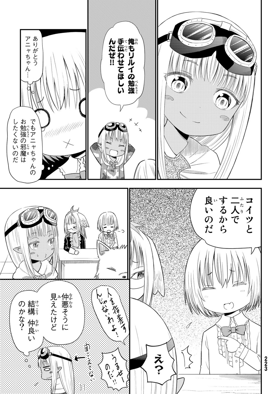 29-sai Hitorimi Chuuken Boukensha no Nichijou Chap 34 - Next Chap 35