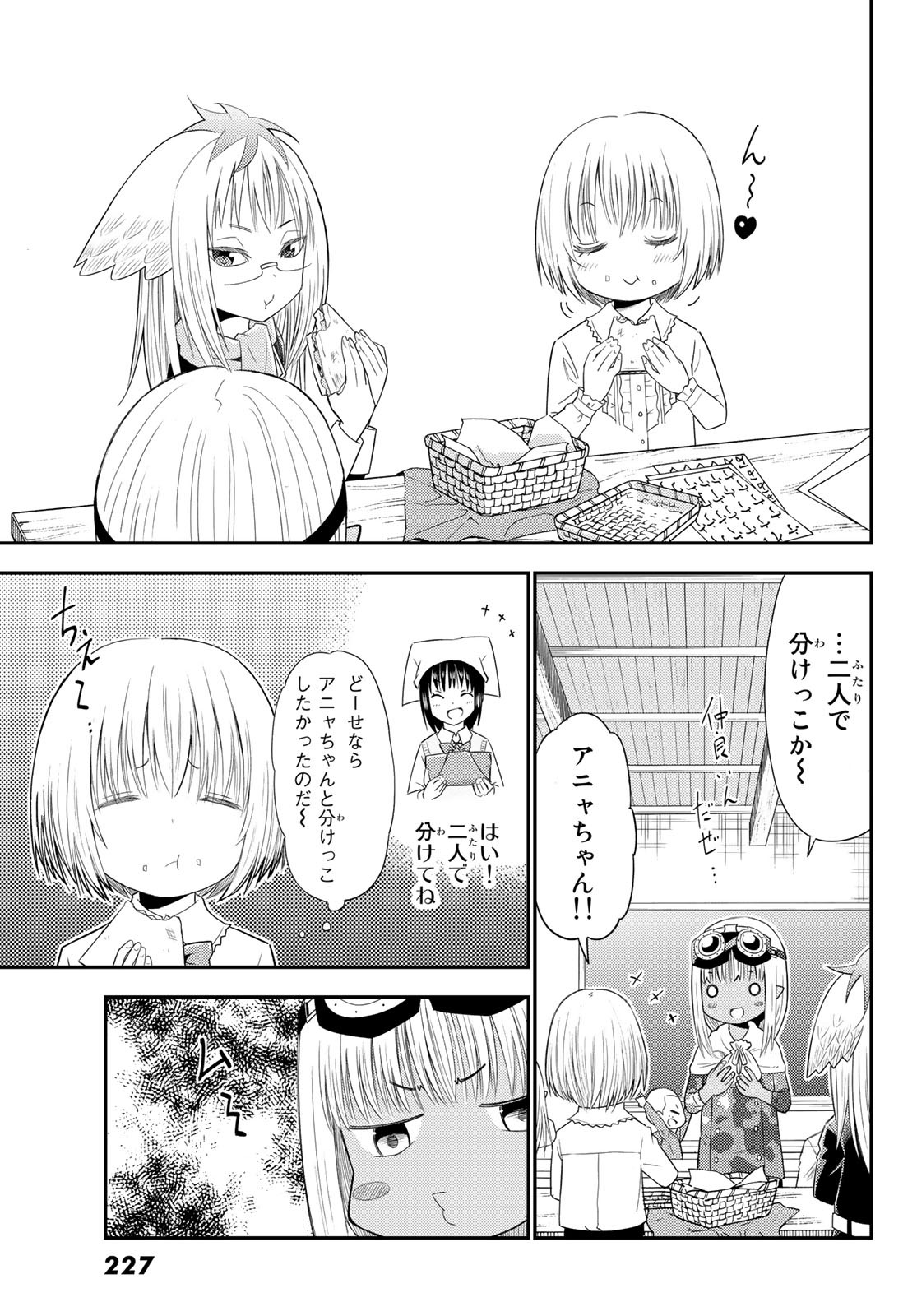 29-sai Hitorimi Chuuken Boukensha no Nichijou Chap 34 - Next Chap 35