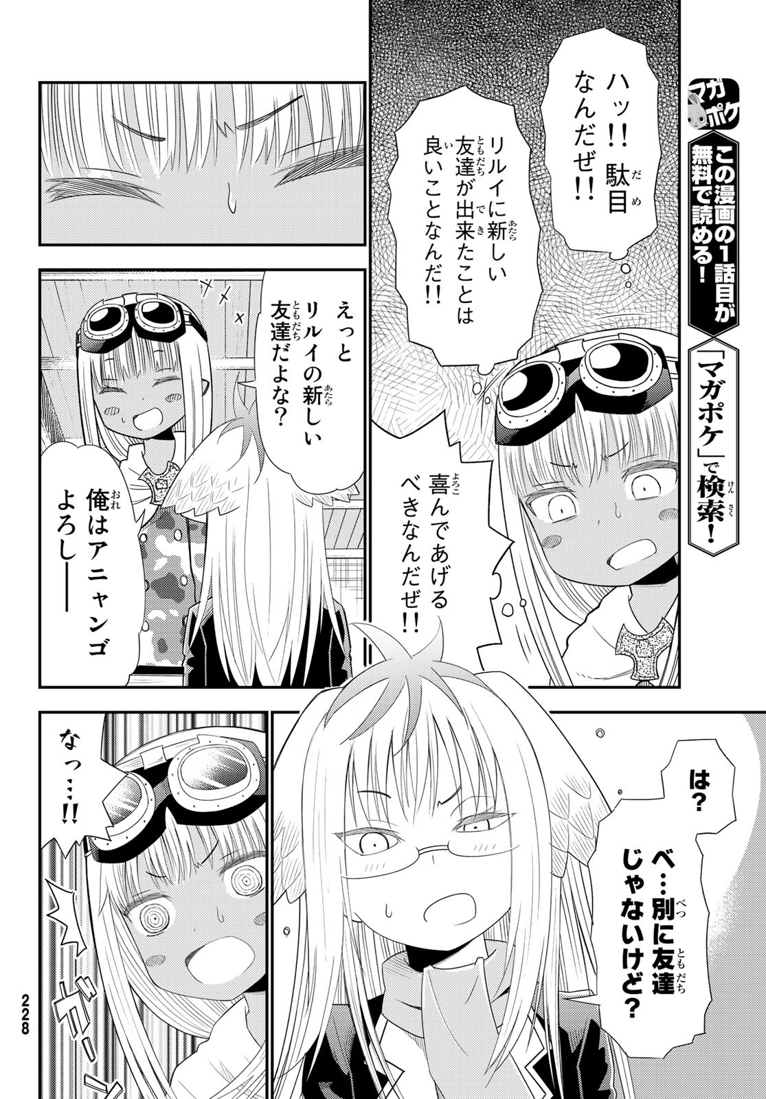 29-sai Hitorimi Chuuken Boukensha no Nichijou Chap 34 - Next Chap 35