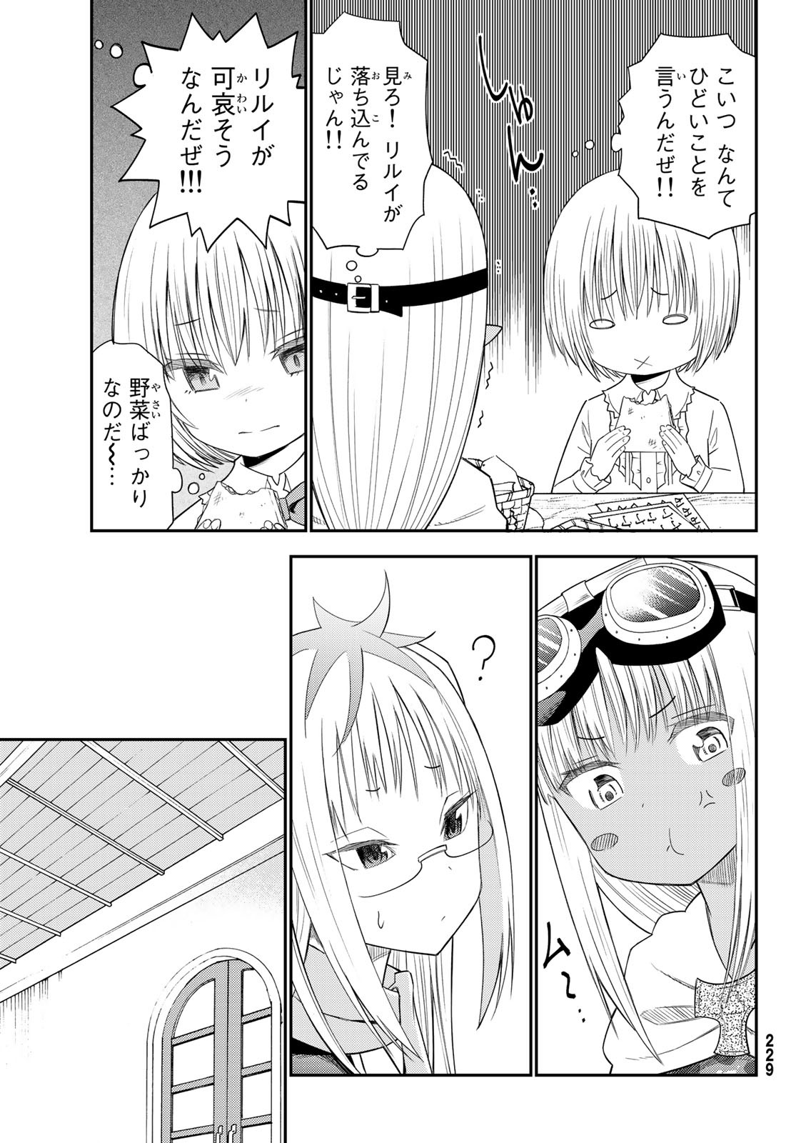 29-sai Hitorimi Chuuken Boukensha no Nichijou Chap 34 - Next Chap 35