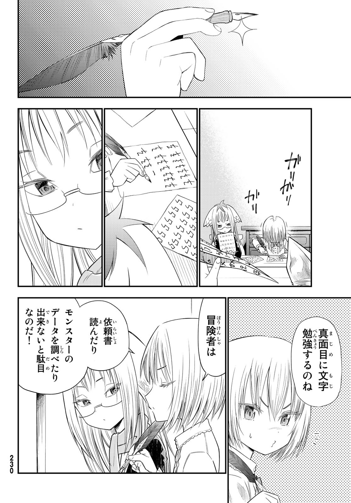 29-sai Hitorimi Chuuken Boukensha no Nichijou Chap 34 - Next Chap 35