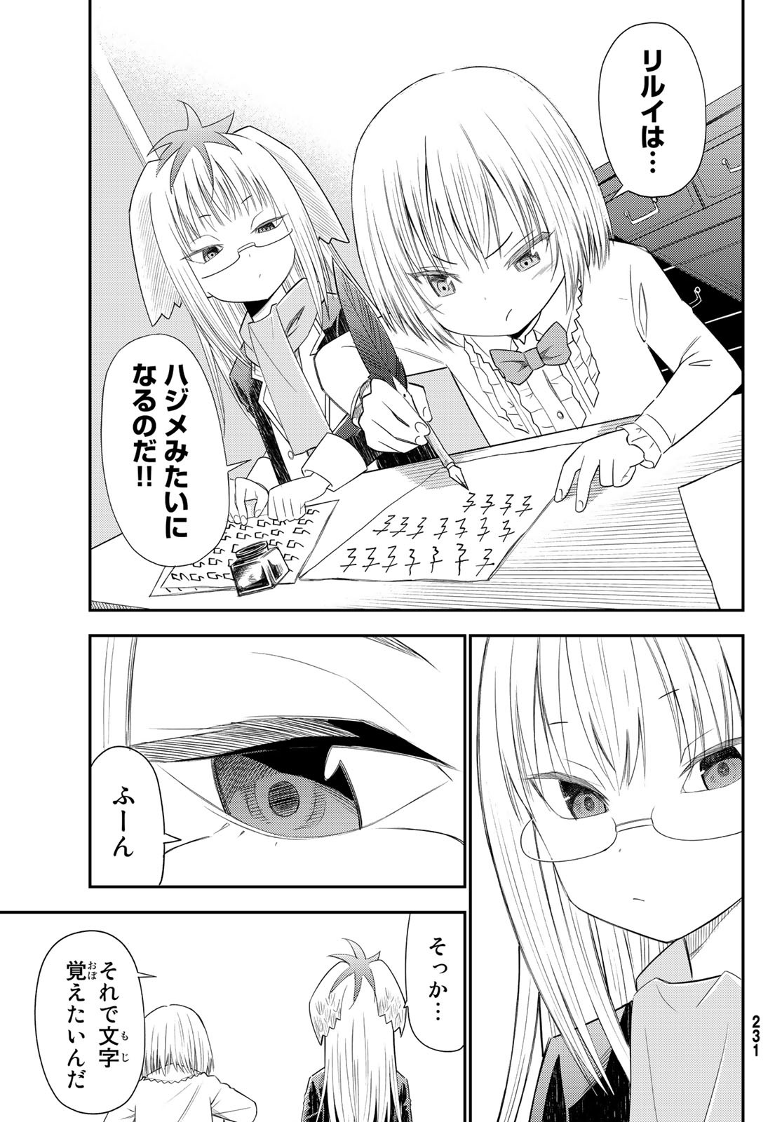 29-sai Hitorimi Chuuken Boukensha no Nichijou Chap 34 - Next Chap 35