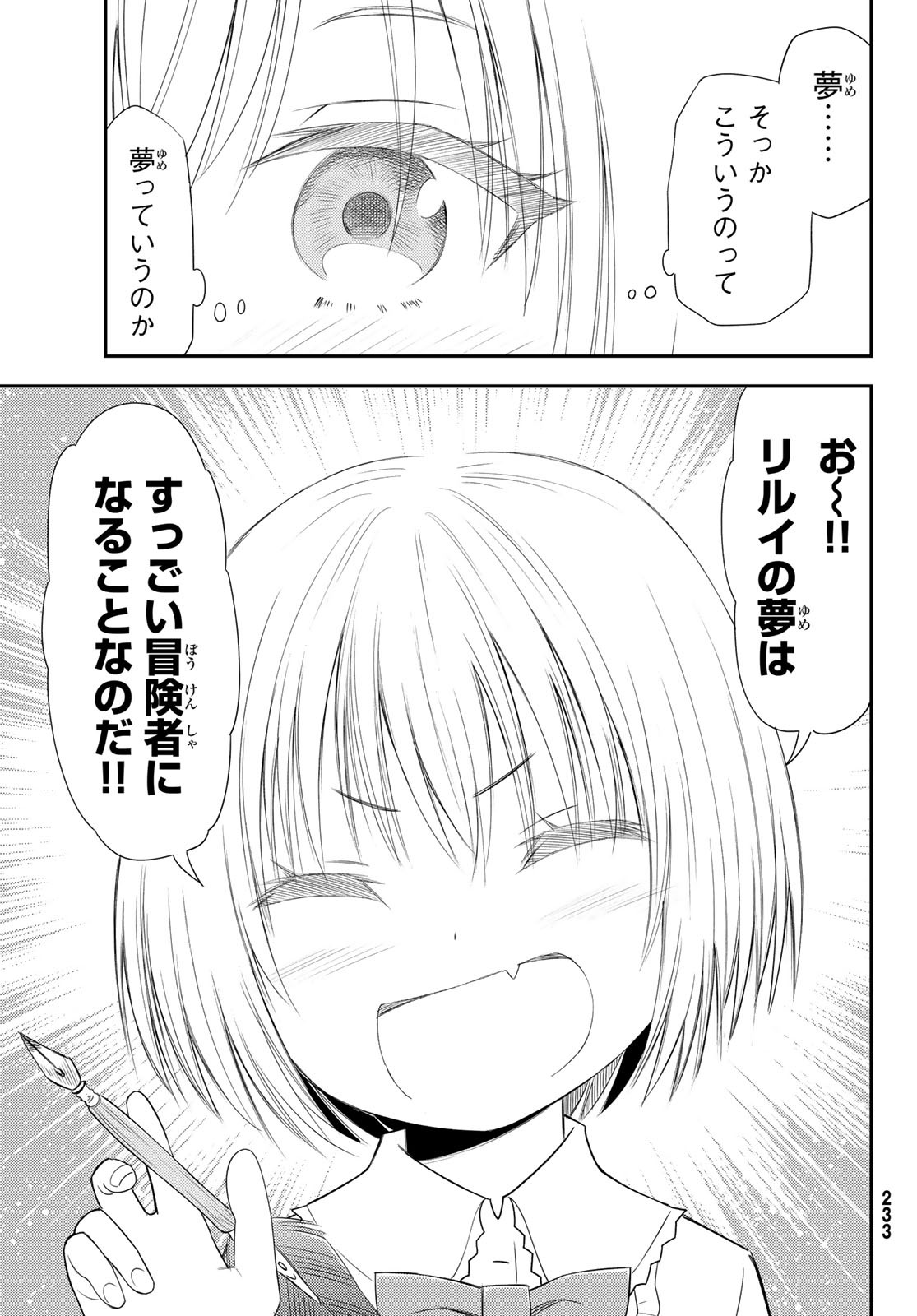 29-sai Hitorimi Chuuken Boukensha no Nichijou Chap 34 - Next Chap 35