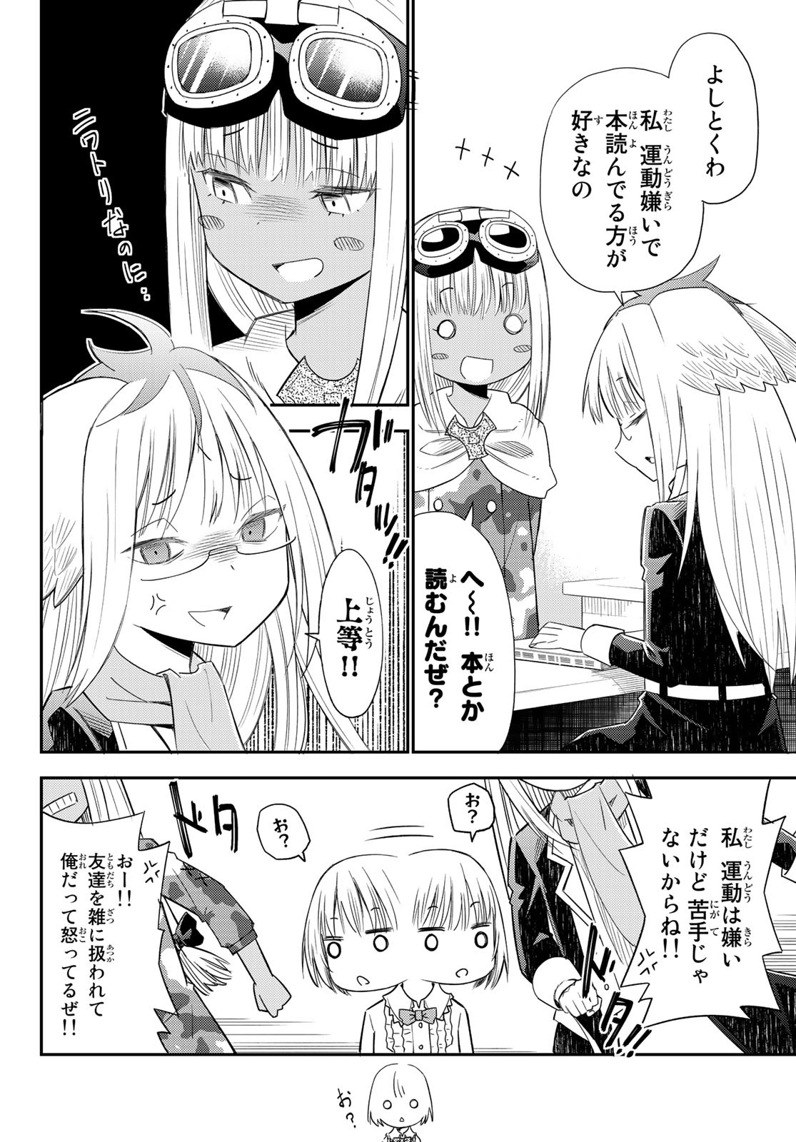 29-sai Hitorimi Chuuken Boukensha no Nichijou Chap 34 - Next Chap 35