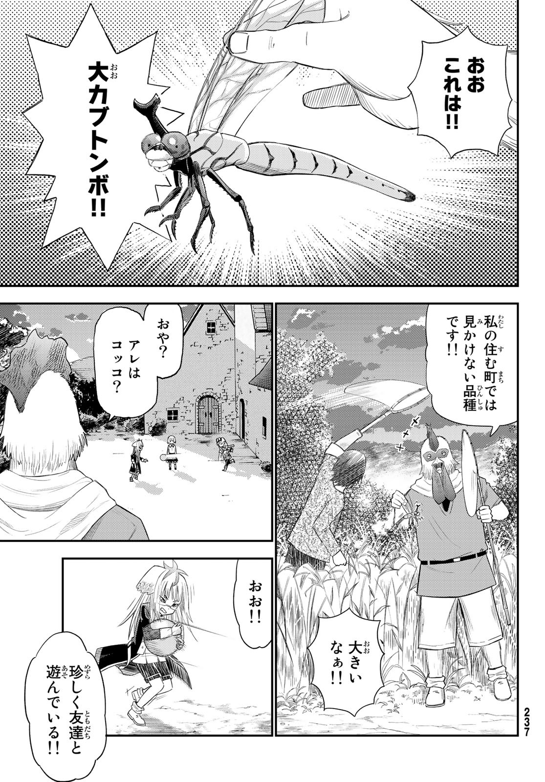 29-sai Hitorimi Chuuken Boukensha no Nichijou Chap 34 - Next Chap 35