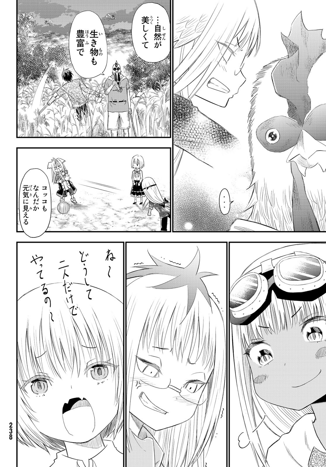 29-sai Hitorimi Chuuken Boukensha no Nichijou Chap 34 - Next Chap 35