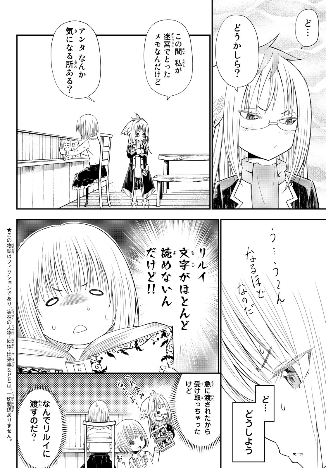 29-sai Hitorimi Chuuken Boukensha no Nichijou Chap 34 - Next Chap 35