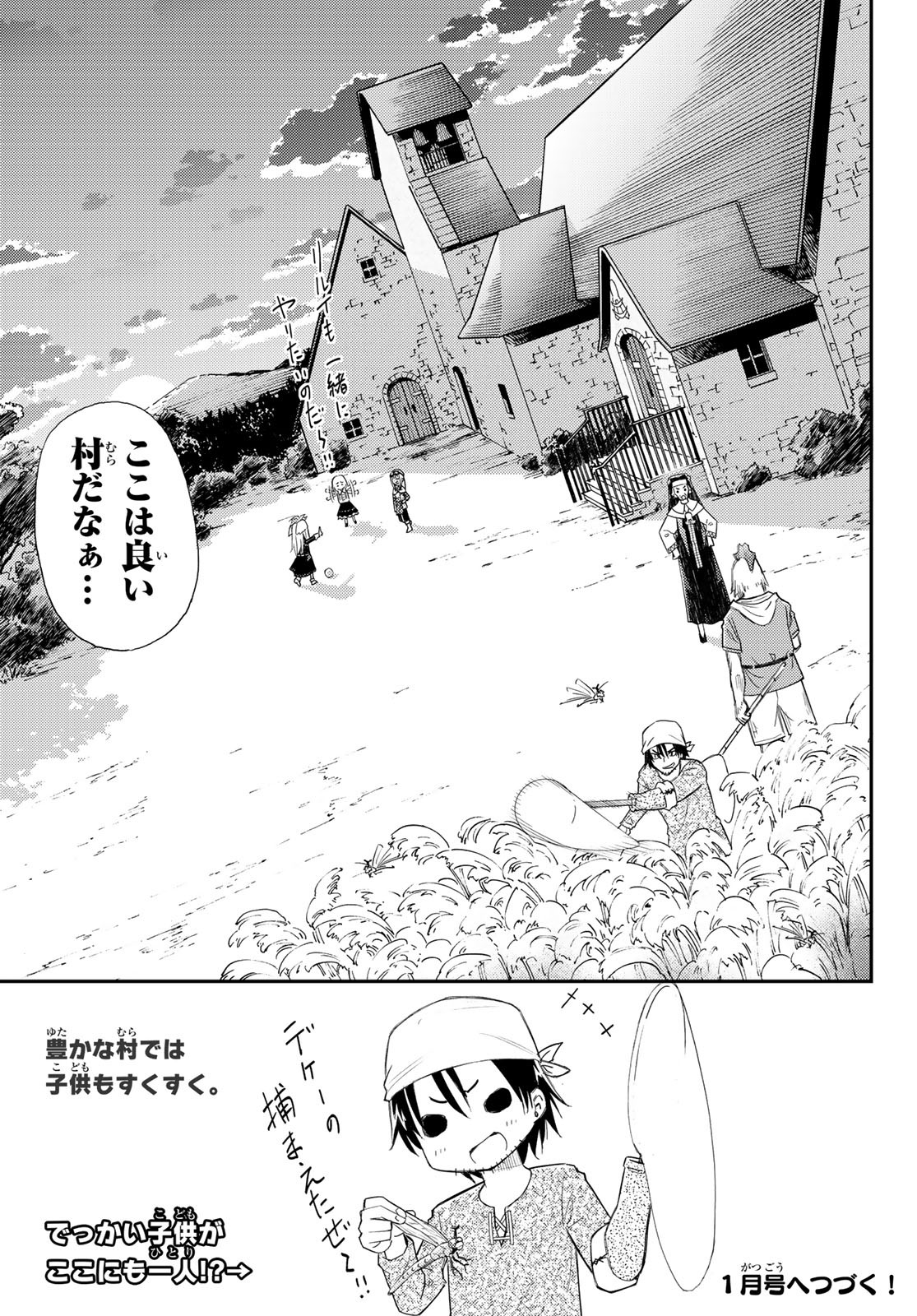 29-sai Hitorimi Chuuken Boukensha no Nichijou Chap 34 - Next Chap 35