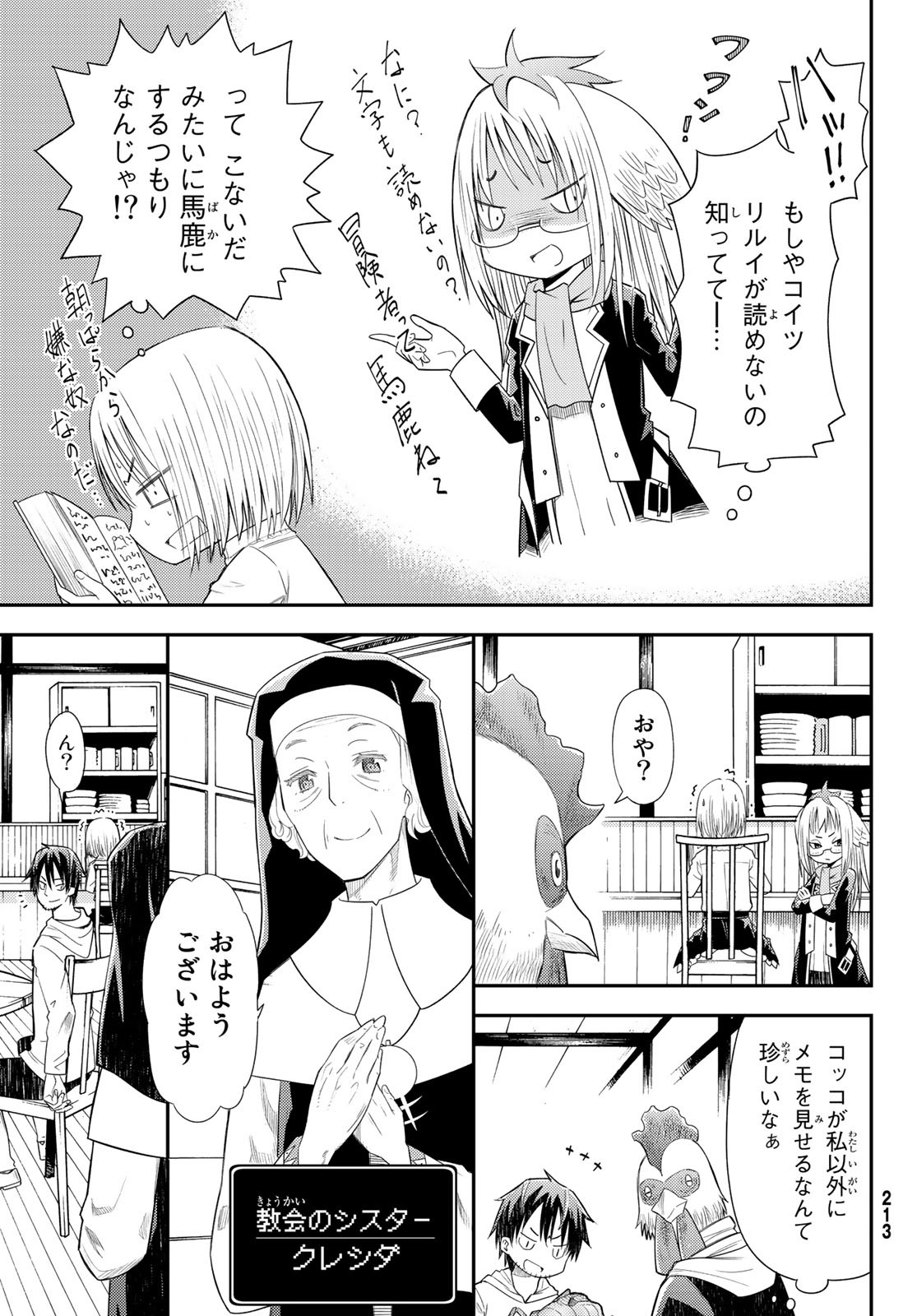 29-sai Hitorimi Chuuken Boukensha no Nichijou Chap 34 - Next Chap 35