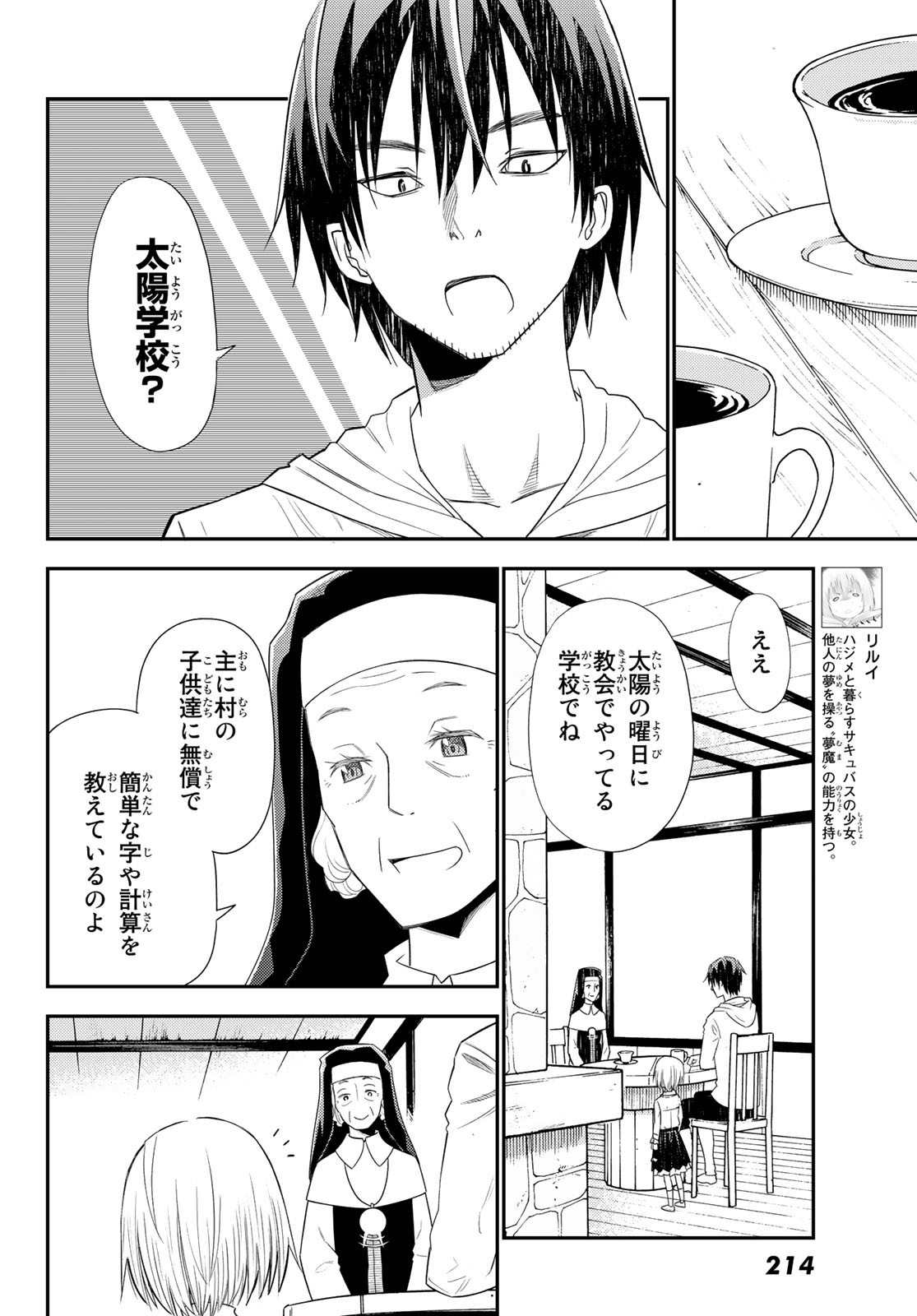 29-sai Hitorimi Chuuken Boukensha no Nichijou Chap 34 - Next Chap 35