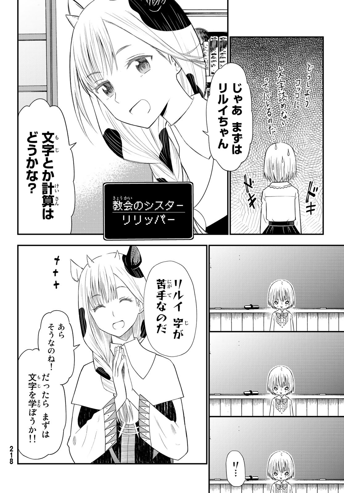 29-sai Hitorimi Chuuken Boukensha no Nichijou Chap 34 - Next Chap 35