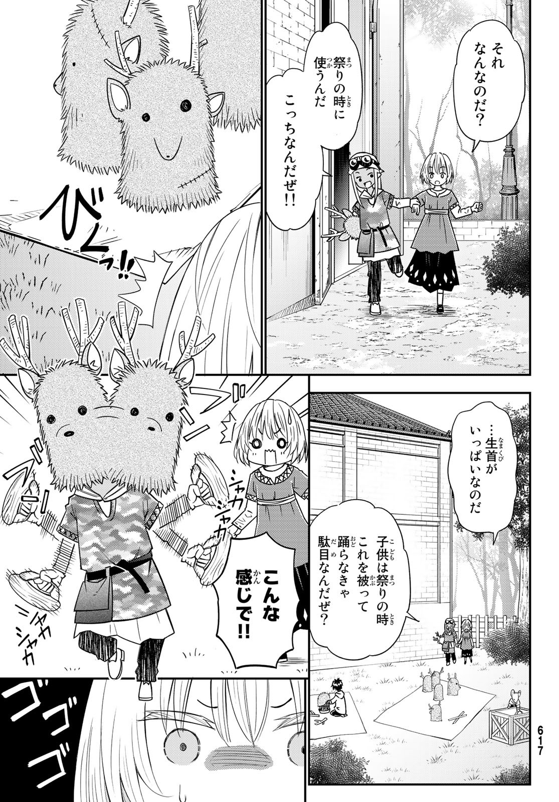 29-sai Hitorimi Chuuken Boukensha no Nichijou Chap 37 - Next Chap 38