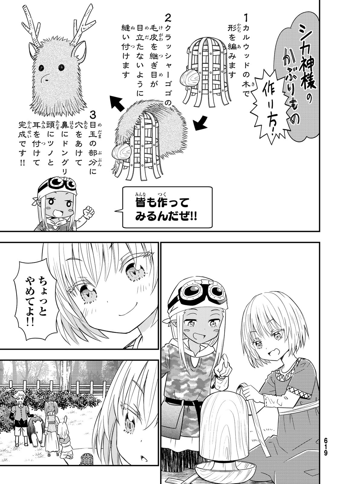 29-sai Hitorimi Chuuken Boukensha no Nichijou Chap 37 - Next Chap 38