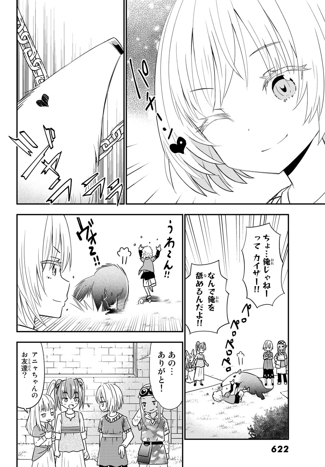 29-sai Hitorimi Chuuken Boukensha no Nichijou Chap 37 - Next Chap 38