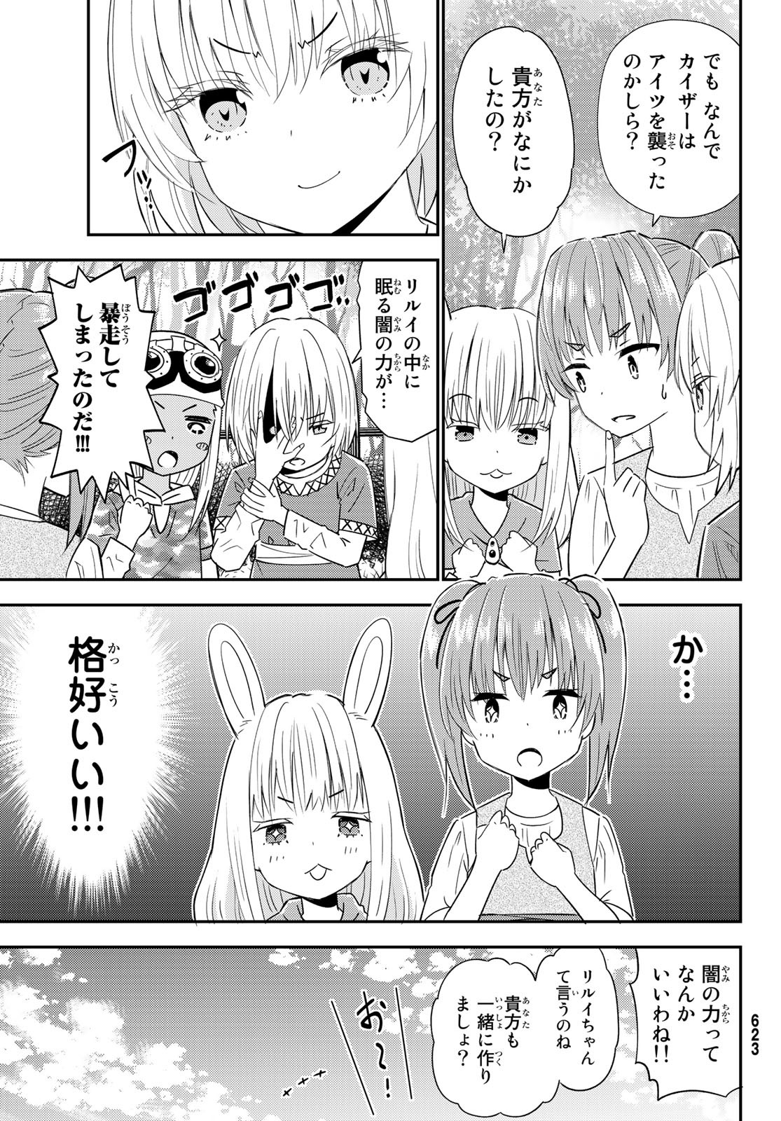 29-sai Hitorimi Chuuken Boukensha no Nichijou Chap 37 - Next Chap 38