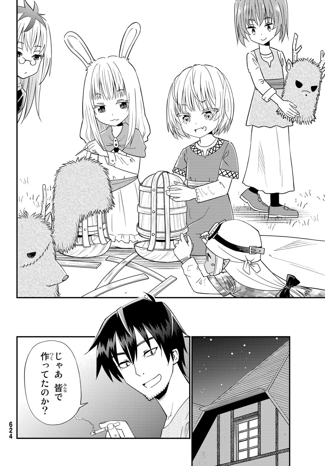 29-sai Hitorimi Chuuken Boukensha no Nichijou Chap 37 - Next Chap 38