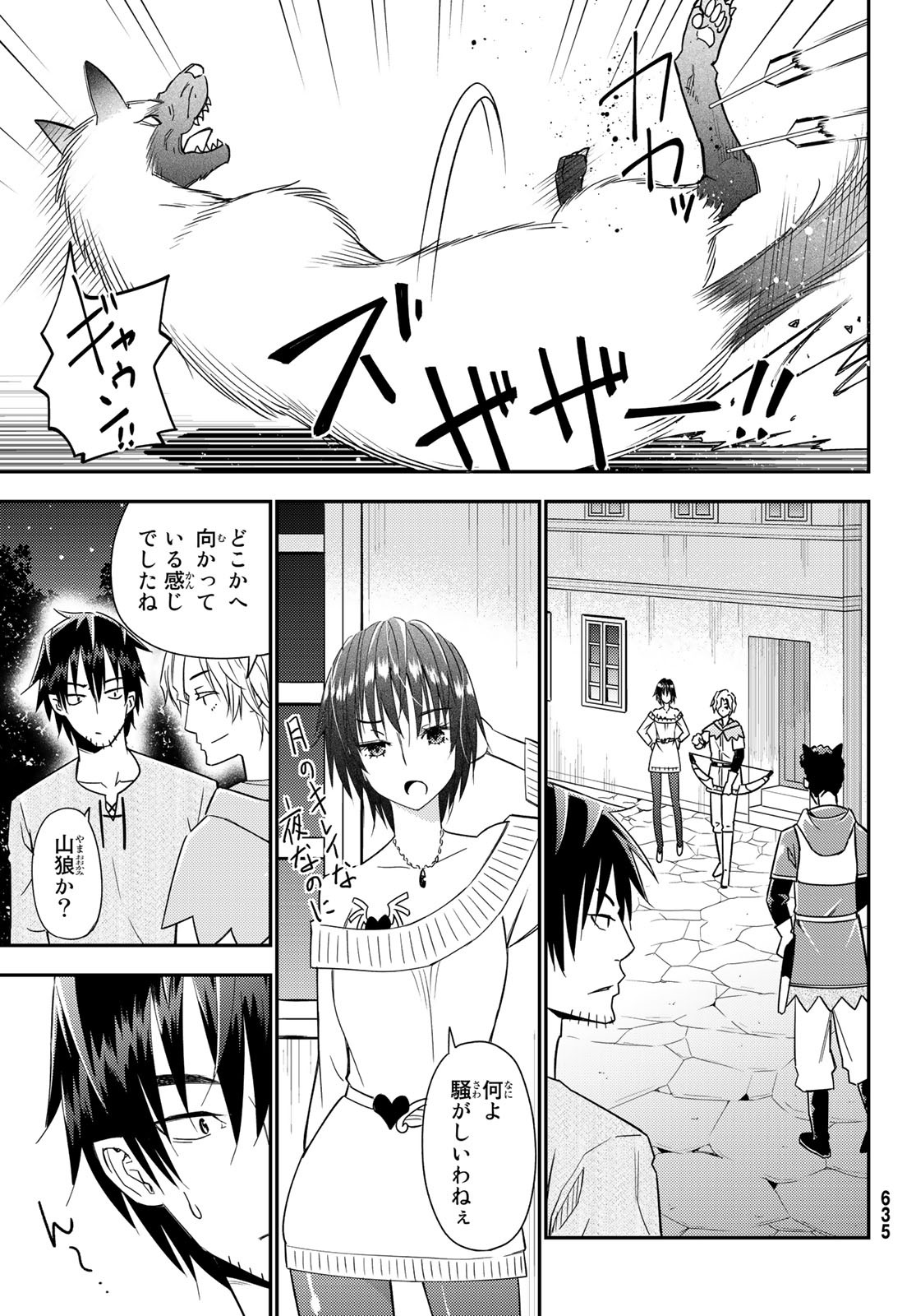 29-sai Hitorimi Chuuken Boukensha no Nichijou Chap 37 - Next Chap 38