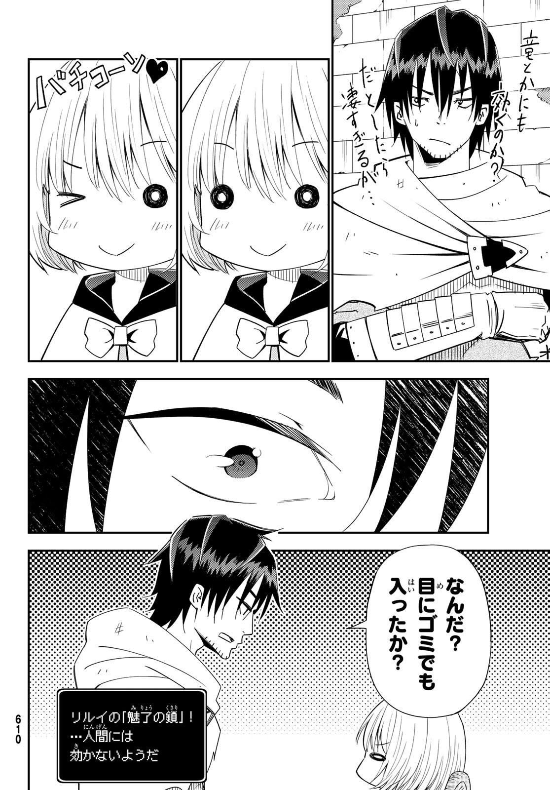 29-sai Hitorimi Chuuken Boukensha no Nichijou Chap 37 - Next Chap 38
