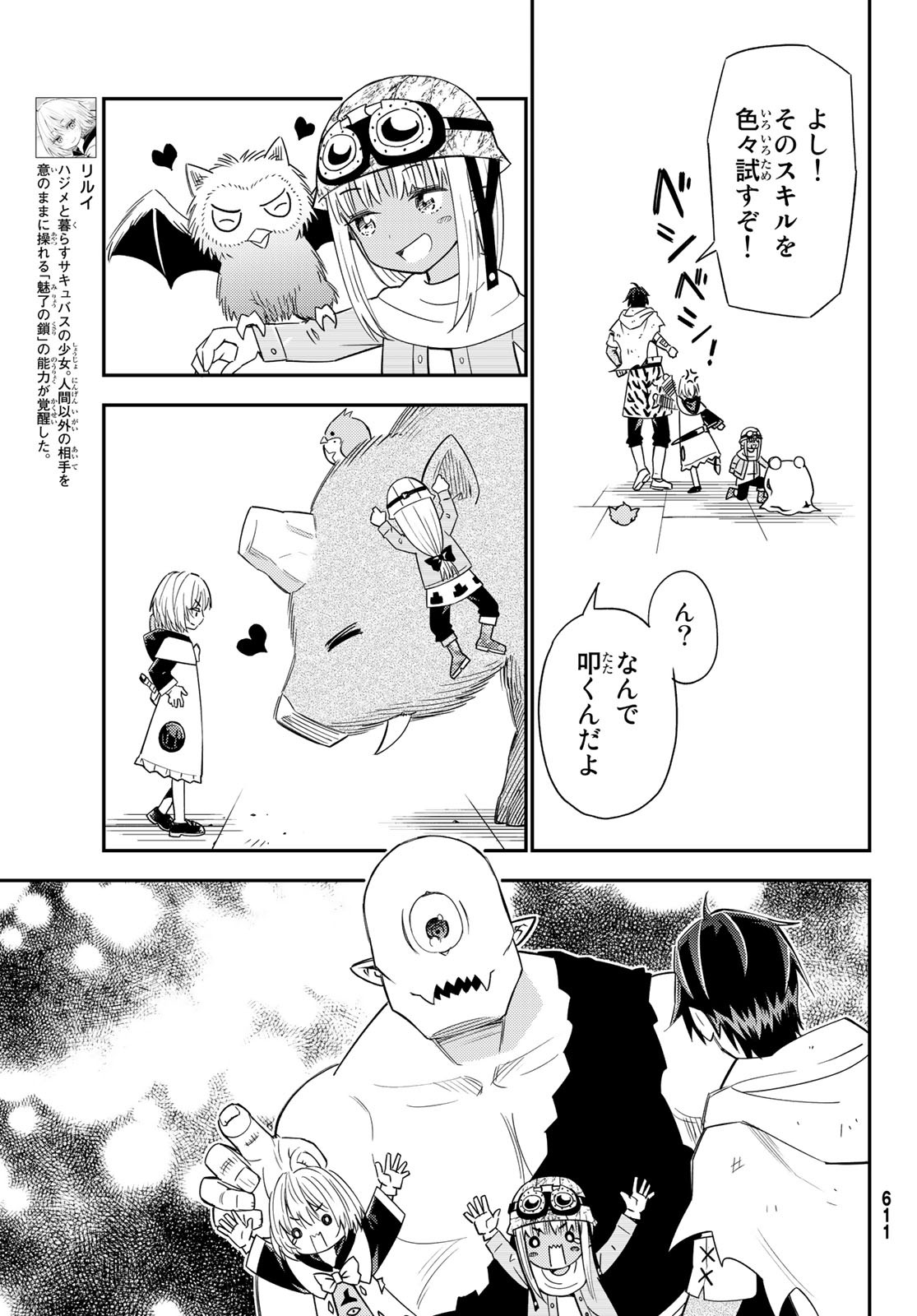 29-sai Hitorimi Chuuken Boukensha no Nichijou Chap 37 - Next Chap 38