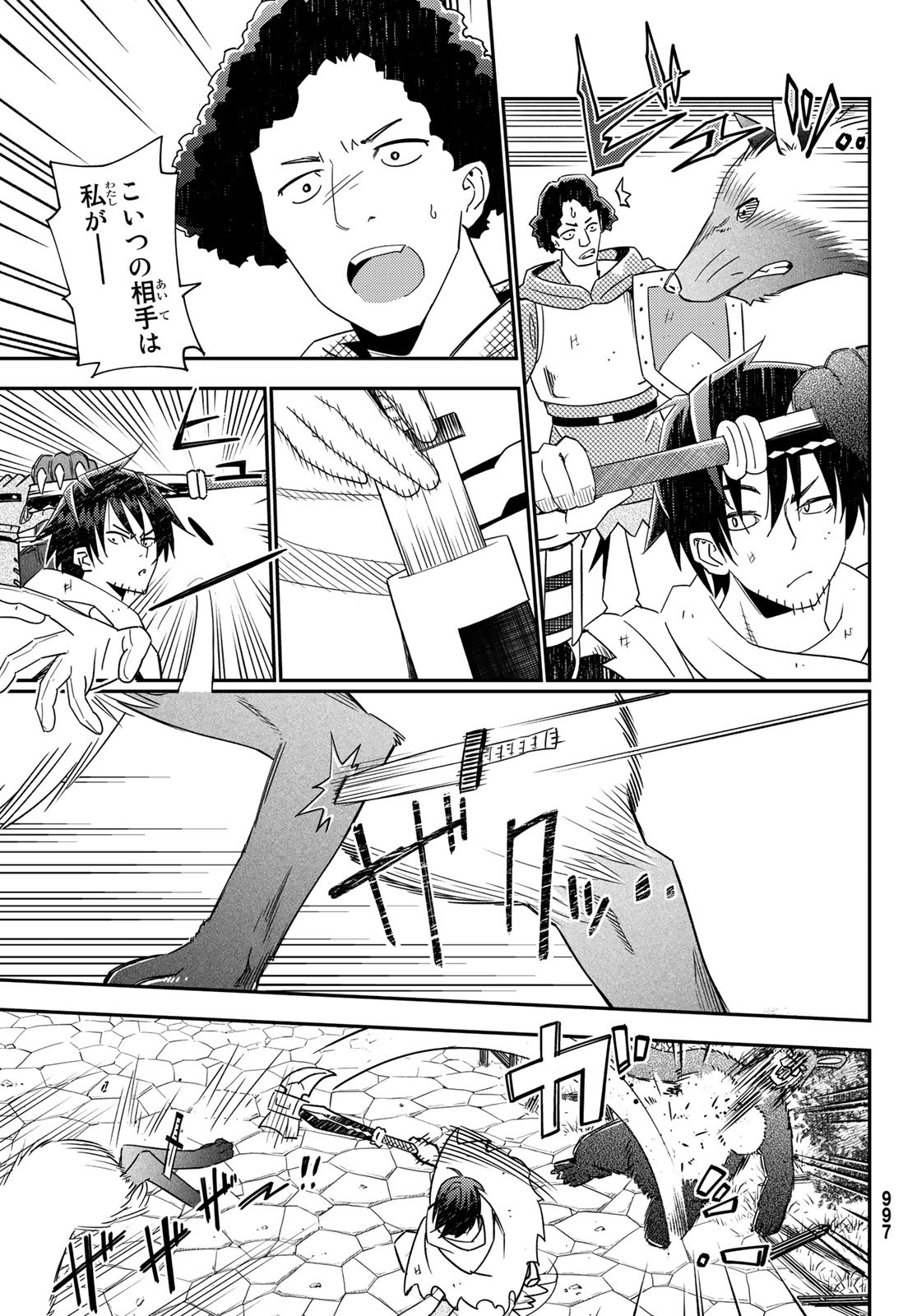 29-sai Hitorimi Chuuken Boukensha no Nichijou Chap 39 - Next Chap 40