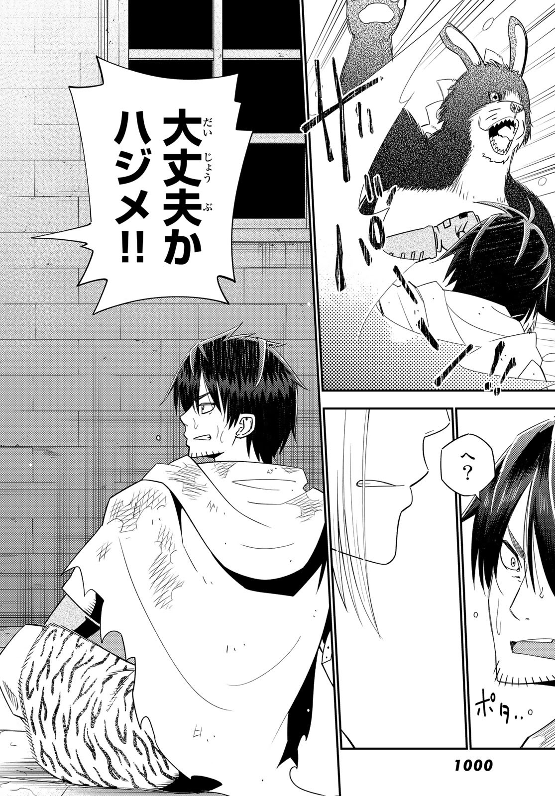 29-sai Hitorimi Chuuken Boukensha no Nichijou Chap 39 - Next Chap 40