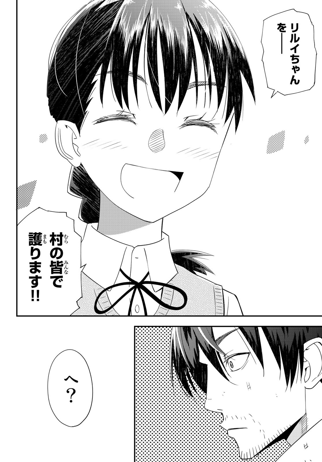 29-sai Hitorimi Chuuken Boukensha no Nichijou Chap 39 - Next Chap 40