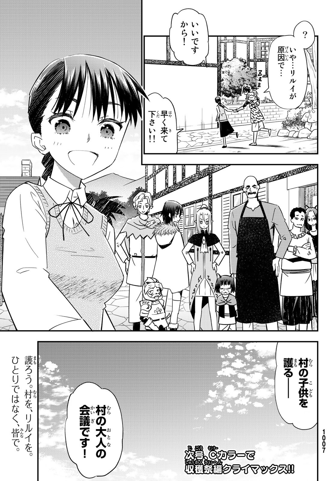 29-sai Hitorimi Chuuken Boukensha no Nichijou Chap 39 - Next Chap 40