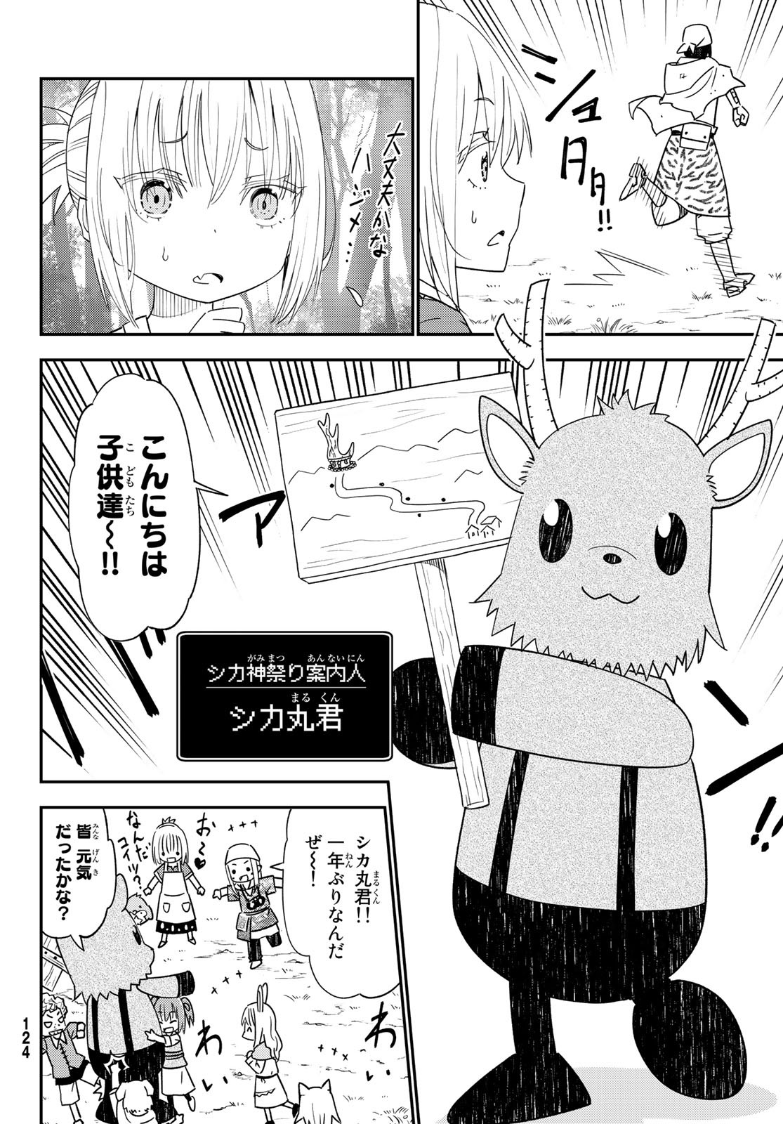 29-sai Hitorimi Chuuken Boukensha no Nichijou Chap 40 - Next Chap 41