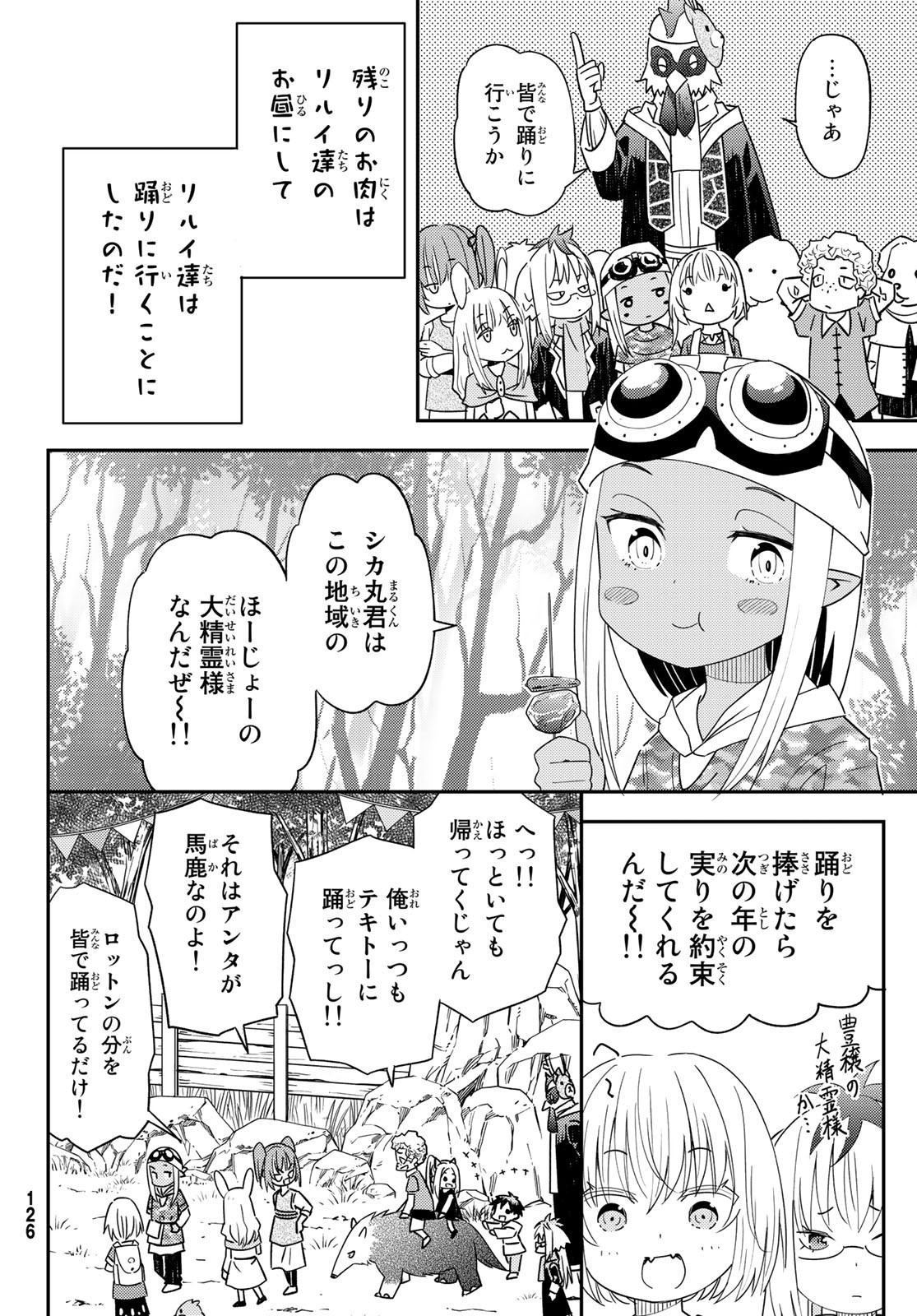 29-sai Hitorimi Chuuken Boukensha no Nichijou Chap 40 - Next Chap 41